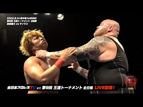 全日本プロレス 宮原健斗 まとめ売り 宮原健斗のYouTube 【公式X】 on X: 