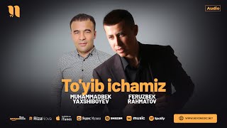 Muhammadbek Yaxshiboyev & Feruzbek Rahmatov - To'yib ichamiz (audio 2024)