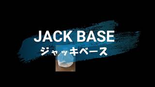 吊り足場用クランプ＆ジャッキベース