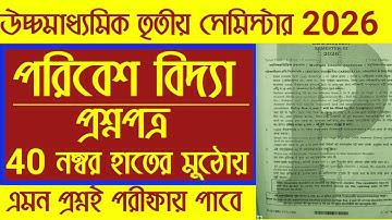 HS 2026 ENVS Question Paper Solution | Class 12 3rd semester ENVS Suggestion 2026