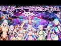 【ゆっくり型月解説】ビーストⅢ/L カーマ/マーラについてゆっくり解説