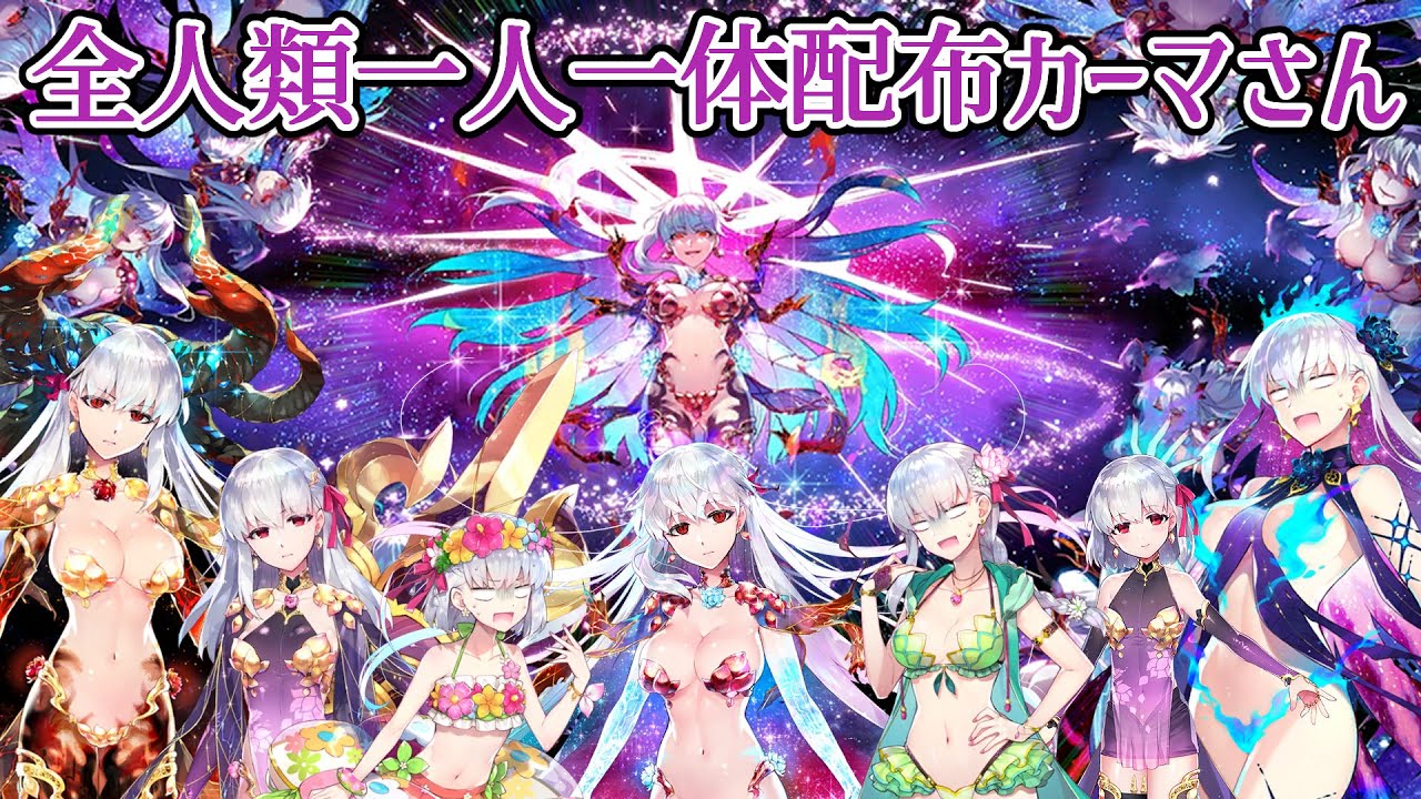 ゆっくり型月解説】ビーストⅢ/L カーマ/マーラについてゆっくり解説
