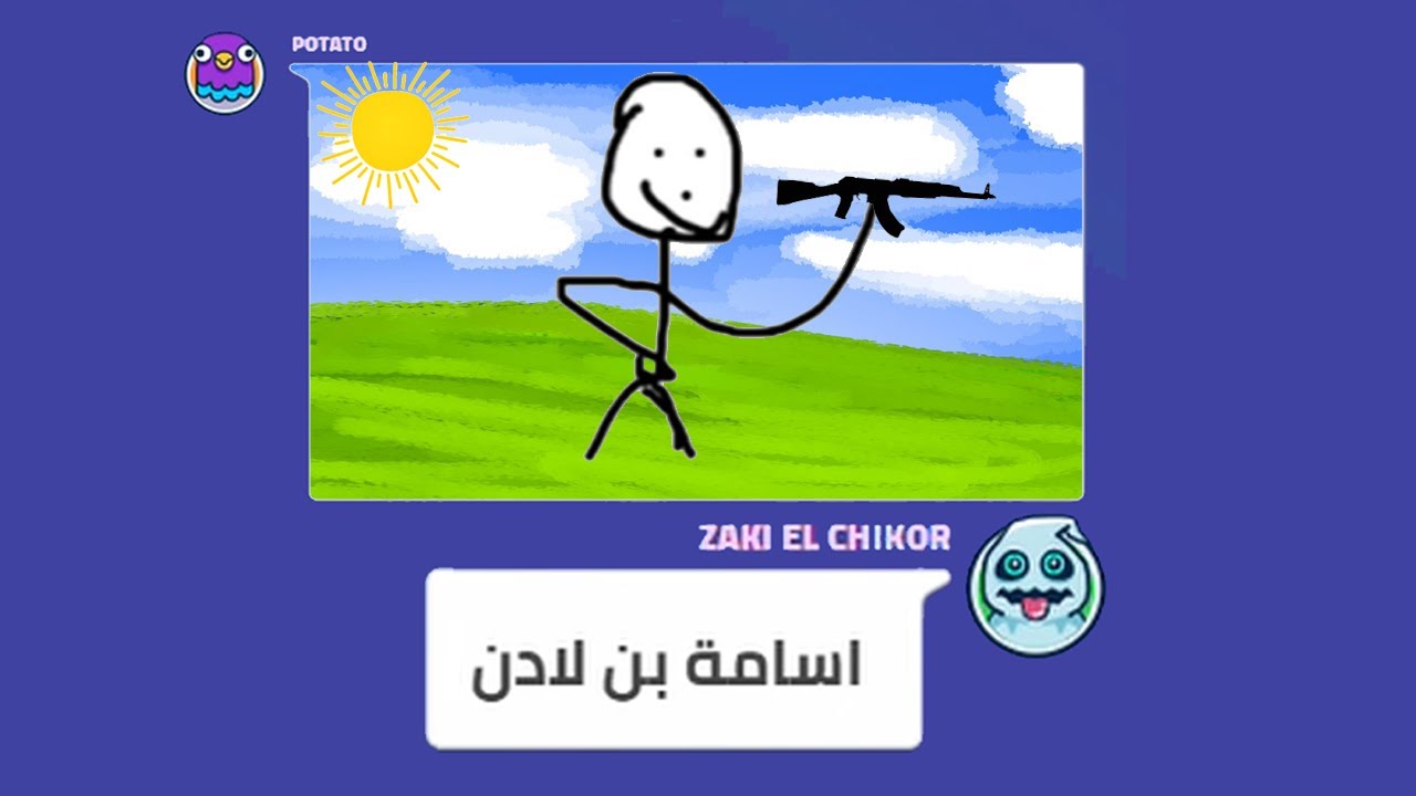 لقطات لعبة رسم مضحكة تجعلني بيكاسو
