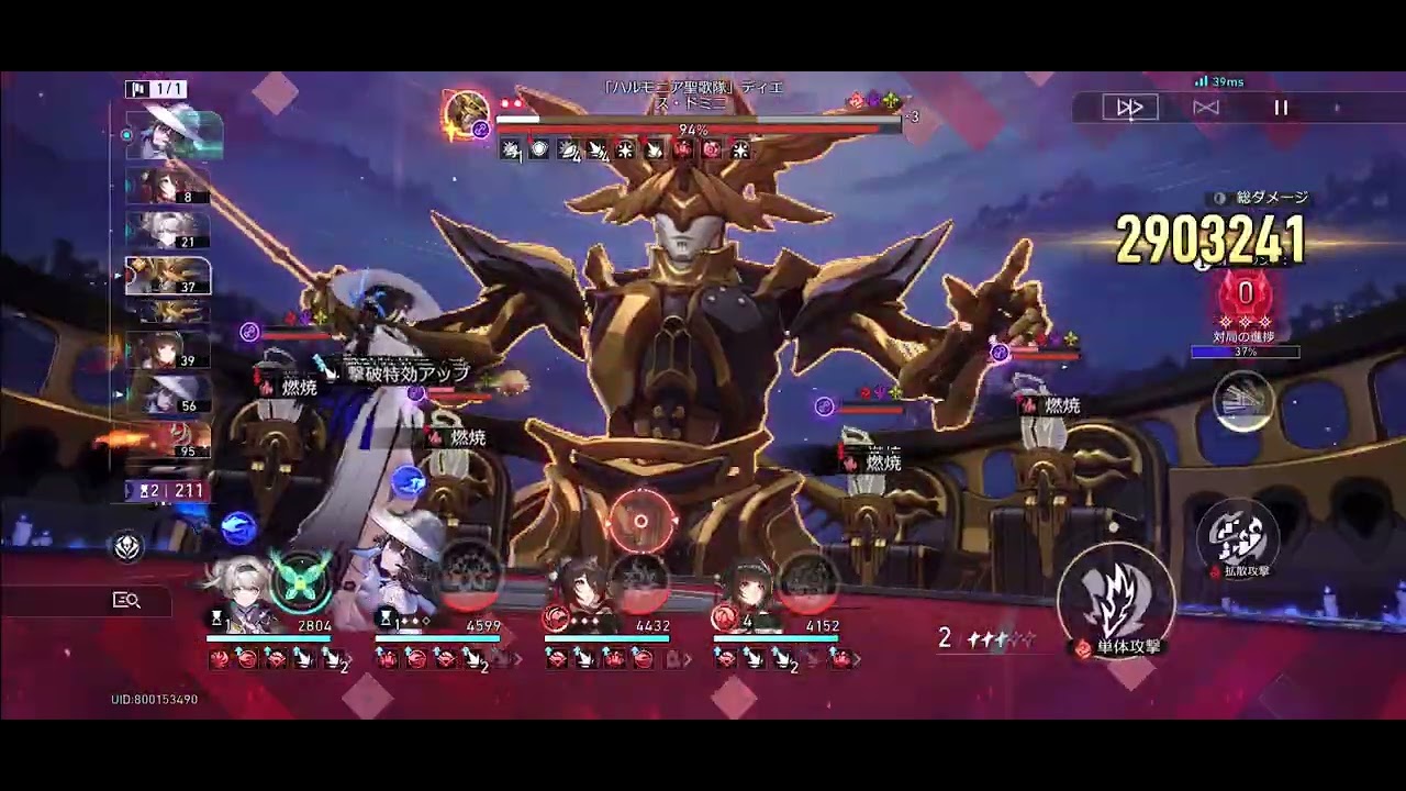 【崩壊スターレイル】ホタルは(を)生きるために(つよくするために)死ぬ(課金した)