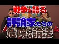 正義と悪 右と左 オープニング 前編 MUTube（ムー チューブ） 2022年5月号 #1