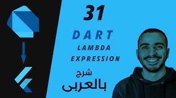 31- Dart Lambda Expression  شرح لغة برمجة دارت بالعربى