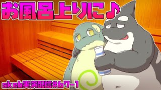 【ライブお絵かき】 お風呂上りに～♪♪？？ 【鯱っ子のラルカくん】