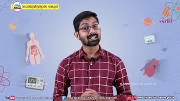 KITE VICTERS STD 07 Basic Science Class 18 (First Bell-ഫസ്റ്റ് ബെല്‍)