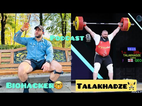 ლეგენდარული პოდკასტი #2🎙️ლაშა ტალახაძე,მსოფლიო ძალოსნობის ლეგენდა🏋️🇬🇪