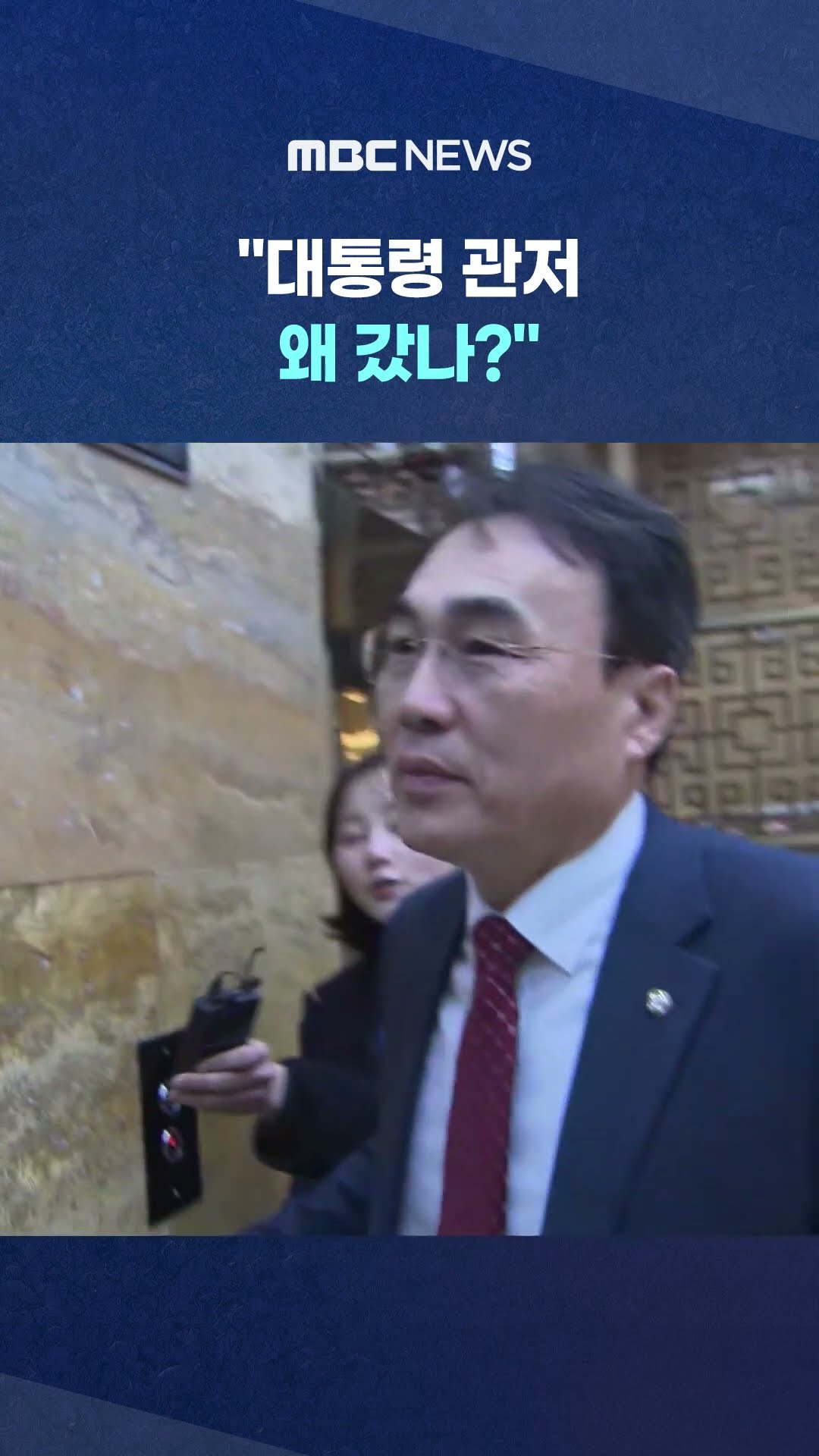 국회로 찾아가 물어보니 #Shorts (MBC뉴스)