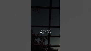 اللهم بلغنا رمضان ❤القرآن الكريم ❤ بصوت القارئ| عبدالرحمن مسعد ❤