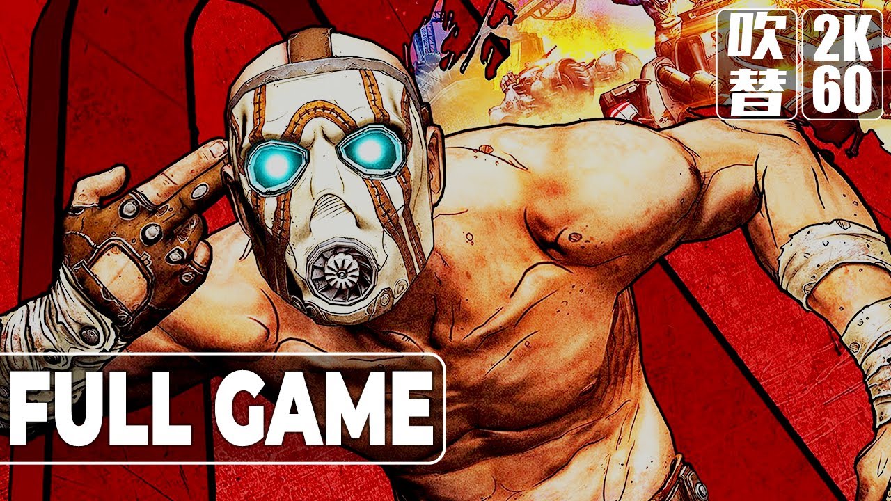 Borderlands（ボーダーランズ）日本語音声 日本語字幕 Gameplay