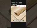 리앤데코 17mm 오크형 왕대나무자리