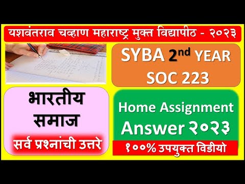 ycmou home assignment answers 2023