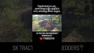 🌴 Cocoshredder இல்லாம coconut farm complete ஆகாது 😶 | Shakthiman Shredder 🚜⚙️#cocoshreddertamil