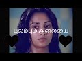 Mounamana Neram|Lyrical Video WhatsApp Status|