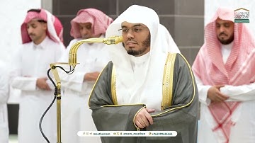 تلاوة من سورة الزمر لفضيلة الشيخ أ.د. ‎ياسر الدوسري من صلاة العشاء اليوم الخميس 28 شعبان 1446هـ