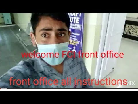 वीडियो: फ्रंट ऑफिस क्या है