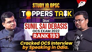 OCS Exam 2022 Topper's Talk With Sunil Sai Debasis