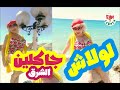 لولاش