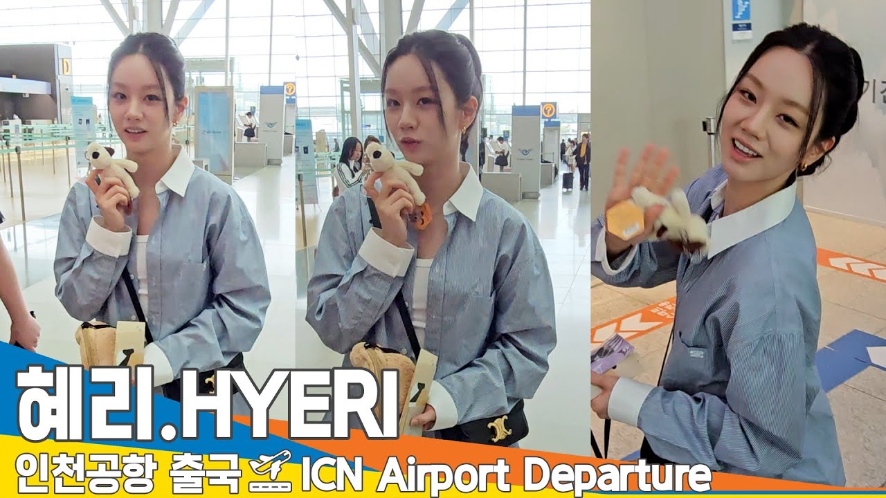 혜리, 인천국제공항 출국✈️HYERI Airport Departure 2025.8.8 Newsen
