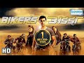 Biker's Adda (HD) - बायकर्स अड्डा (with Eng Subtitle) | Santosh Juwekar - Prarthana Behere