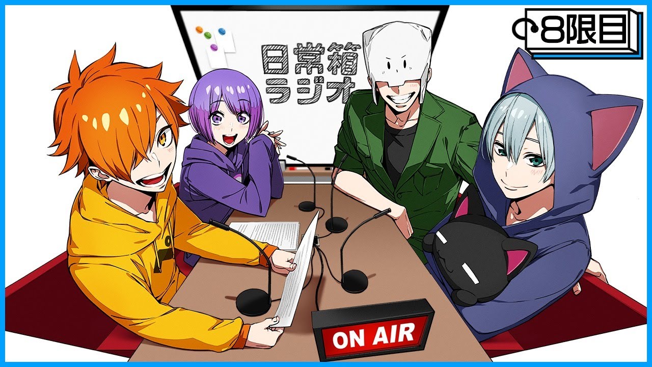 8限目】日常箱ラジオ～ここらでランキングいっとく?～【箱ラジ