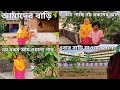      my village home tour vlog mehek kitchen vlog