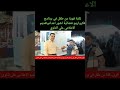 نكات × نكات مع الاعلامي علي الدلوي من فضائية اشور 2008