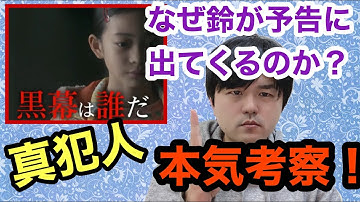 【テセウスの船】第9話直後考察！予告がヒントに？黒幕予想します！