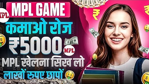 Mpl App Se Paise Kaise Kamaye | Mpl Opinio Game Kaise Khele | mpl game kaise khele