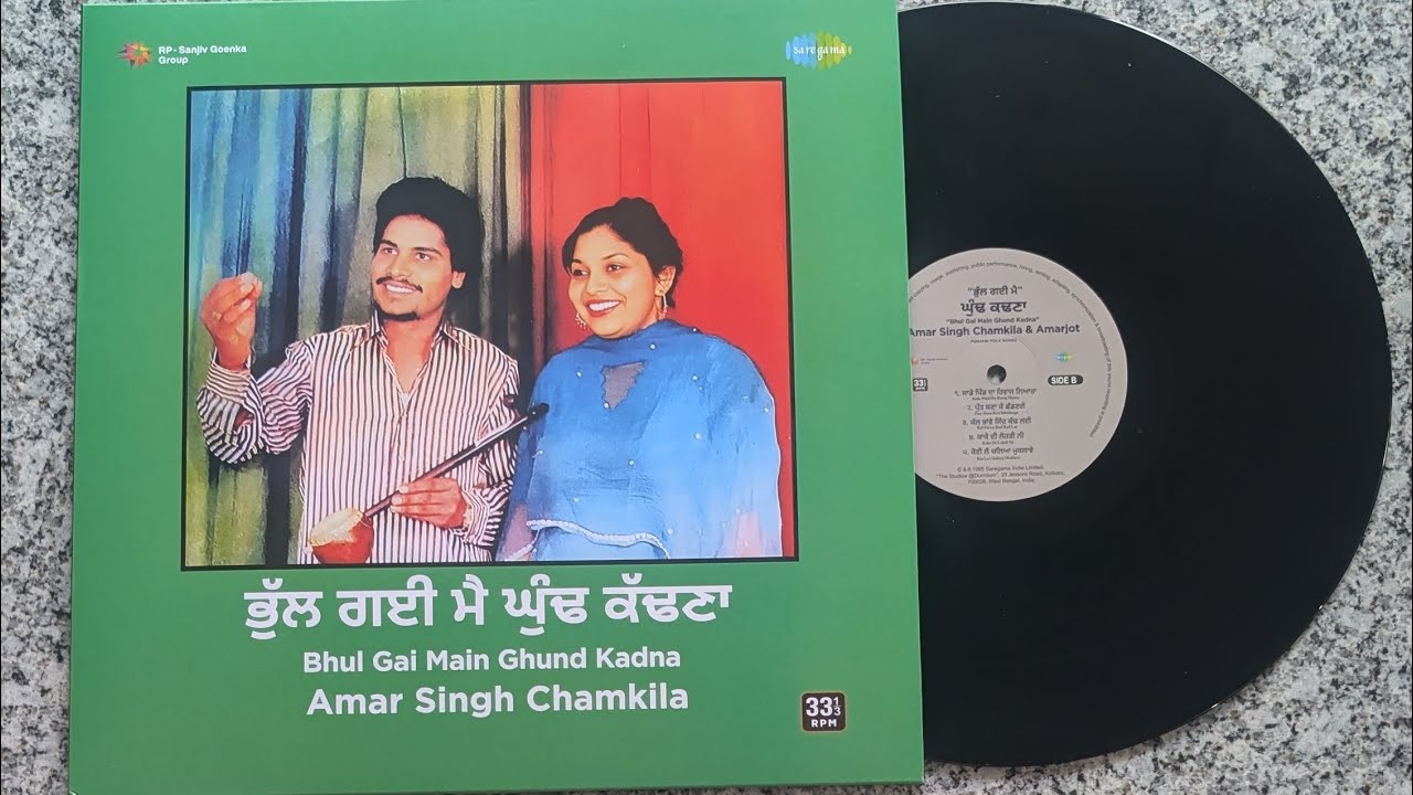 ਅਮਰ ਸਿੰਘ ਚਮਕੀਲਾ ਅਤੇ ਅਮਰਜੋਤ ਦਾ ਫੁੱਲ ਐਲ ਪੀ - ਰਿਕਾਰਡ ਨੰਬਰ - ECSD 3124 - ਕੰਪਨੀ -HMV Saregama 