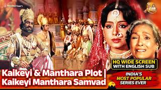 Kaikeyi & Manthara Plot | Kaikeyi Manthara Samvad | Ramayan Ep 13 | HQ WS | English Subs