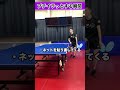 【卓球あるある】プチイラっとする瞬間 #Shorts