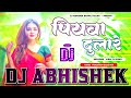 Sakhi piyawa dulare karishma kakkar hard vibration dholki bass mix dj abhishek barhaj deoria