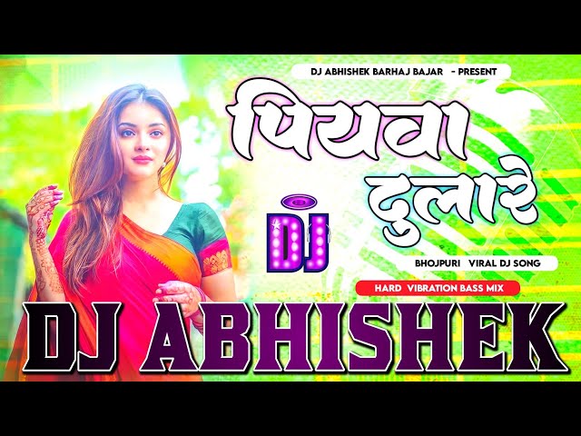 #Sakhi Piyawa #Dulare #Karishma Kakkar Hard Vibration Dholki Bass Mix Dj Abhishek Barhaj Deoria class=