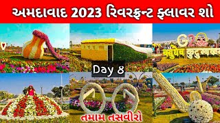 Ahemedaba Flower Show 2023 || Riverfront flower show || Flower Show 2023 Ahemedaba