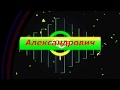 События, Пружина отбоя, открутилась корзина прогрызла крышку, Грибы,Ротан умер, Трогательное видео