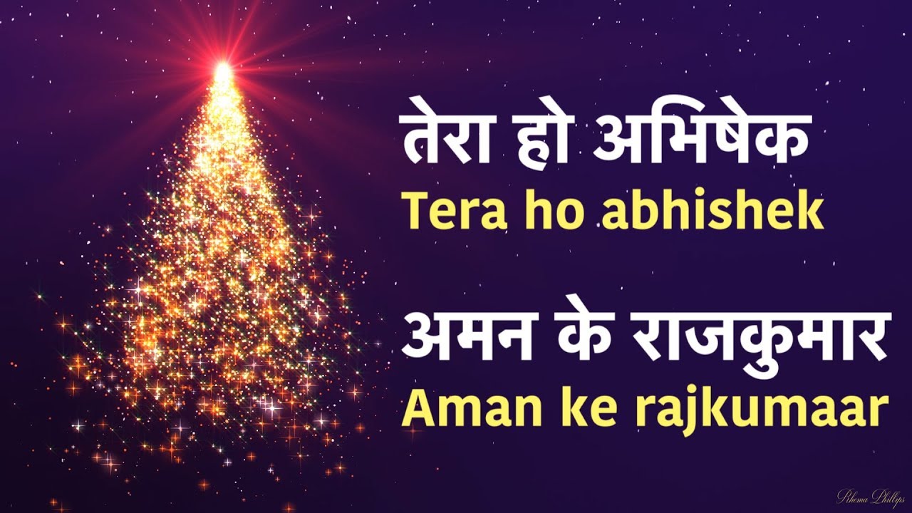 Christmas Song         Tera ho abhishek