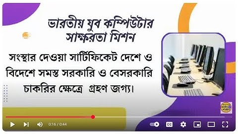 Free  Computer Institute Franchise in Nadia computer institute franchise #bycsm #freefranchise