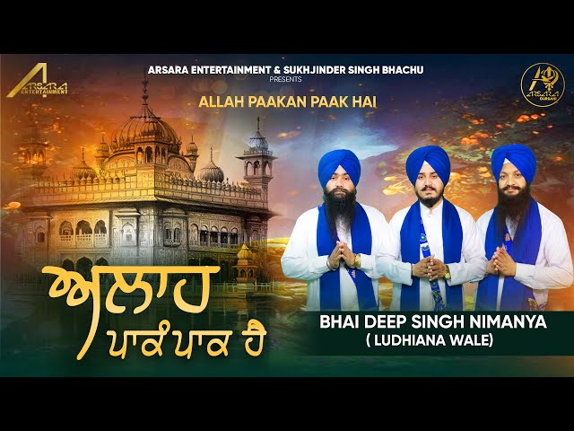 Allah Paakam Paak Hai | Bhai Deep Singh Nimanya | Shabad Gurbani Kirtan | Arsara Entertainment