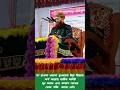 লা হাওলা ওয়ালা কুওয়াতা ইল্লা বিল্লাহ। #skmedia #islamicvideo #dua #islamicstatus #shorts2025