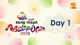 64Th Edition Kerala School Kalolsavam Doordarshan