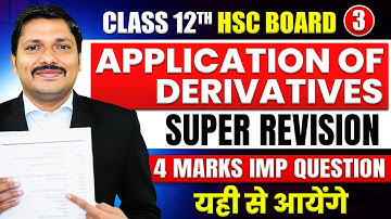 Application of Derivatives- 4 Marks Important Questions | Class 12 HSC | Super Revision | Dinesh Sir
