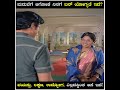 ಮಾಡುವೆ ಆಗೋಕ್ಕೆ ಏನೆಲ್ಲಾ ಇರಬೇಕು #sgvshorts