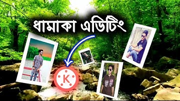 Multiple 3D image motion tracking in video editing kinmaster ||  drone footage ||  kinemaster