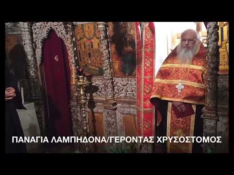 Μονή Λαμπηδόνας:Τα πνευματικά