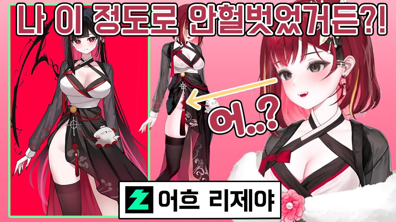 팬아트 보다가 자신의 빗?취력을 깨달아버린 리제