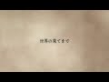 【cover】二人ぼっちの世界 - サンボマスター