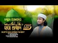 Hara gumbad jo dekhoge zamana bhool jaoge naat heart touching naat mufti gias uddin taheri